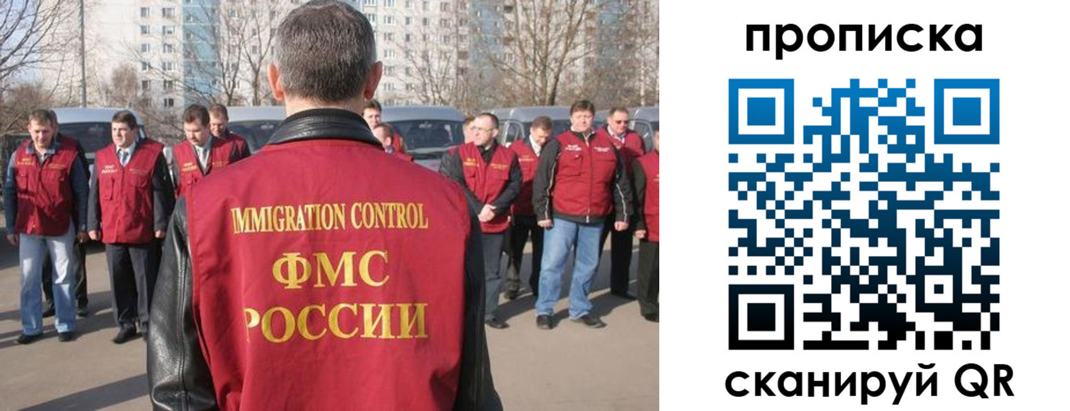 миграционный учет в Свердловской области