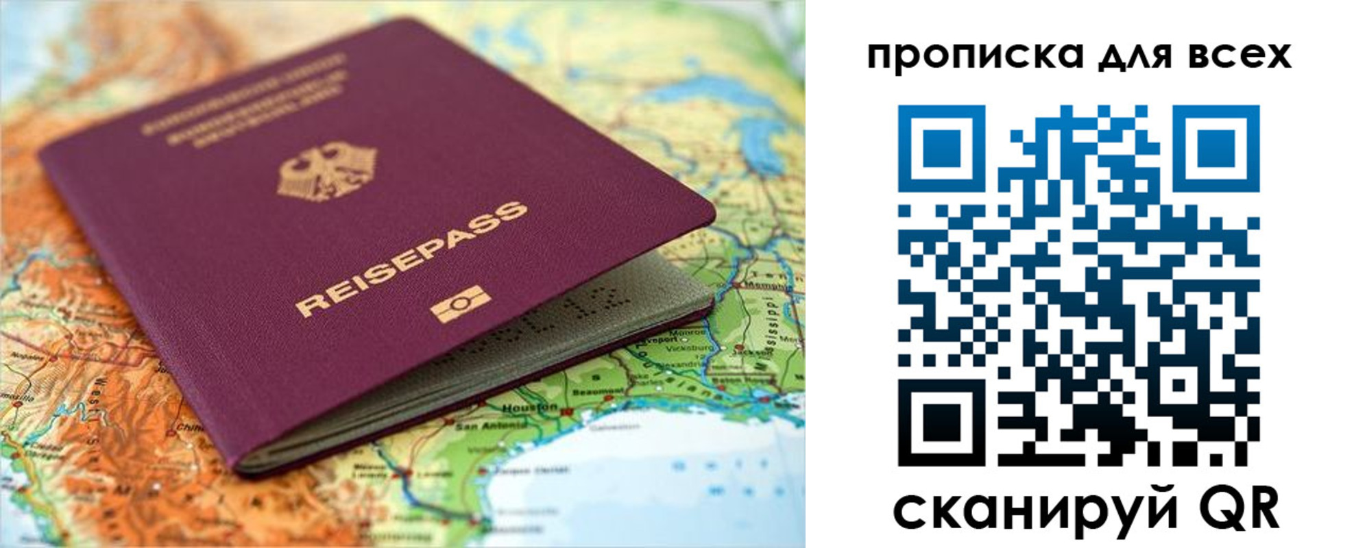 прописка законно в Свердловской области