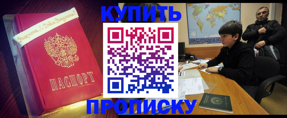пропишу в квартире в Свердловской области